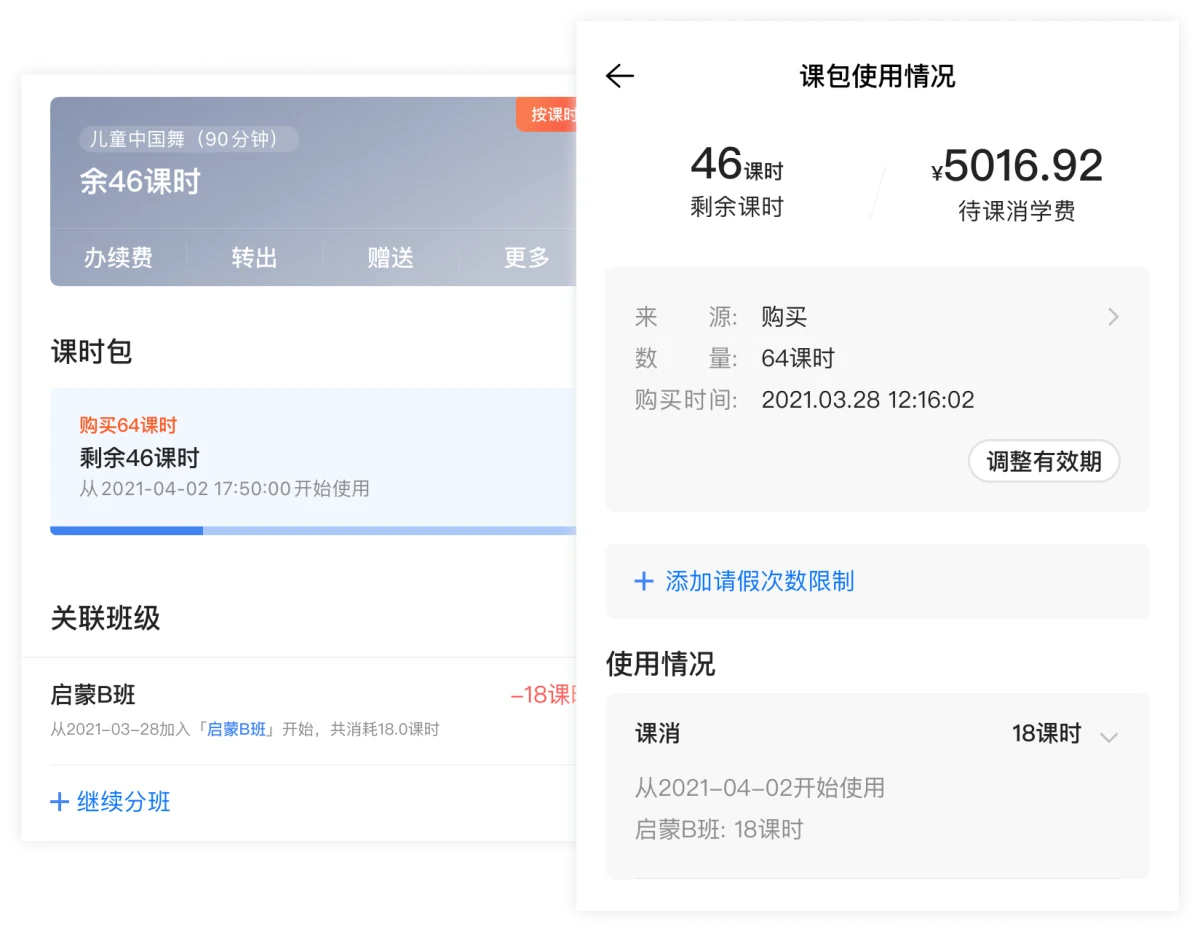 计算确认收入功能示意