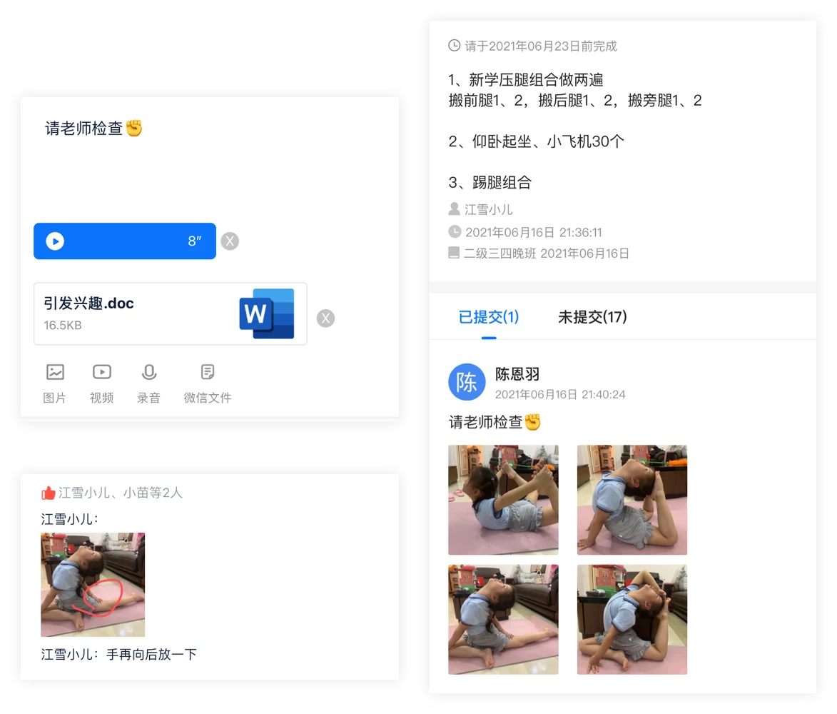 作业功能示意