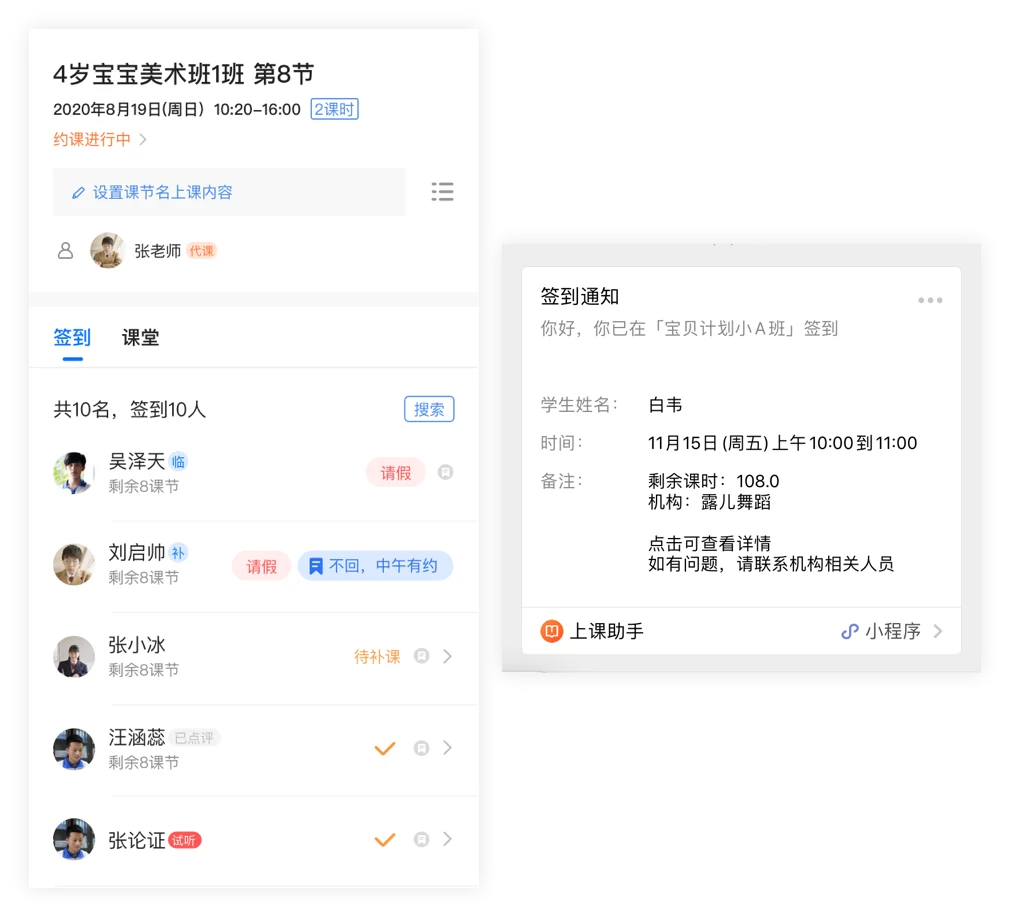 签到管理功能示意