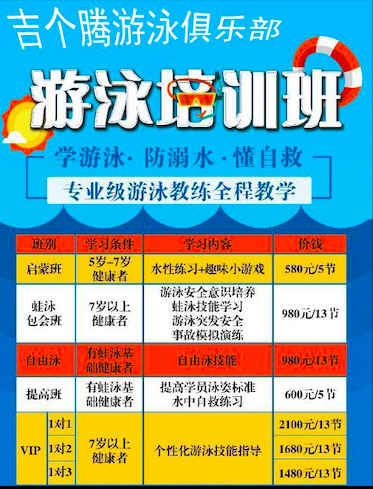 佛山市吉个腾体育娱乐发展有限公司案例原图 2