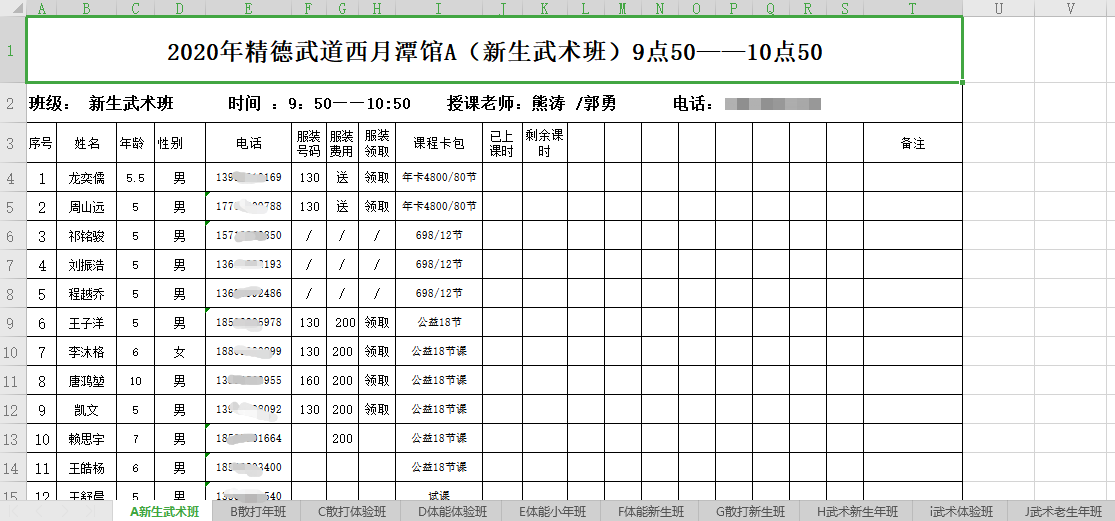 精德武道案例原图