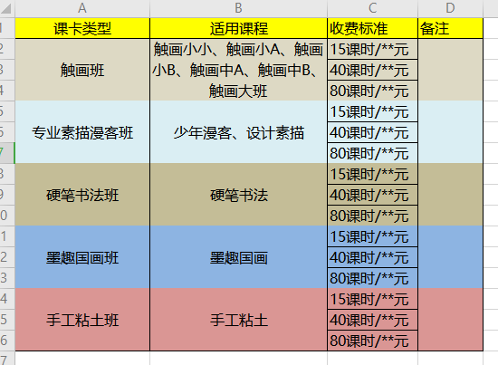 心园米罗国际美育案例原图 2