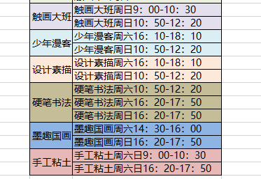 心园米罗国际美育案例原图 4