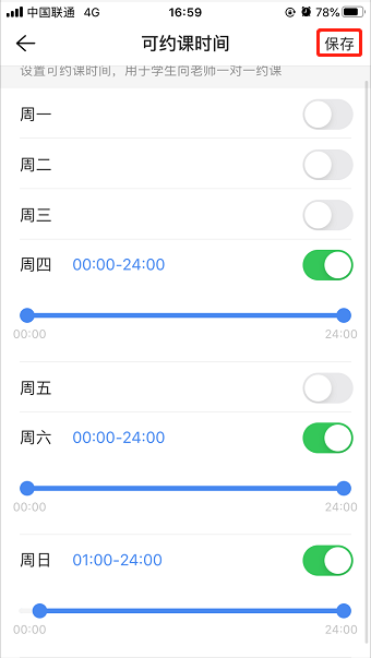 为什么设置了约课时间,家长端还是不能约课?操作示意图 4