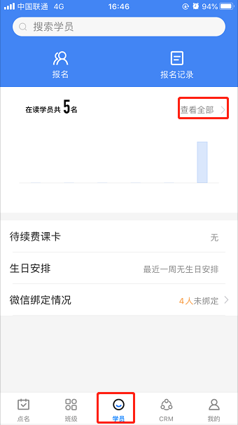 如何导出学员信息?操作示意图 3