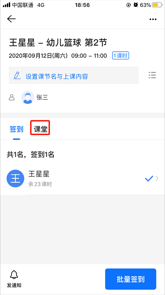 老师布置了作业,学生为什么在线提交不了?操作示意图 3