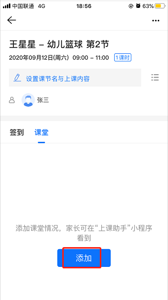 老师布置了作业,学生为什么在线提交不了?操作示意图 4