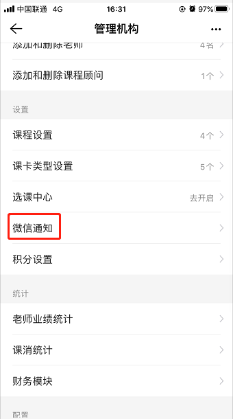 iOS 群发消息如何复制内容?操作示意图 3
