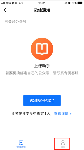 iOS 群发消息如何复制内容?操作示意图 4