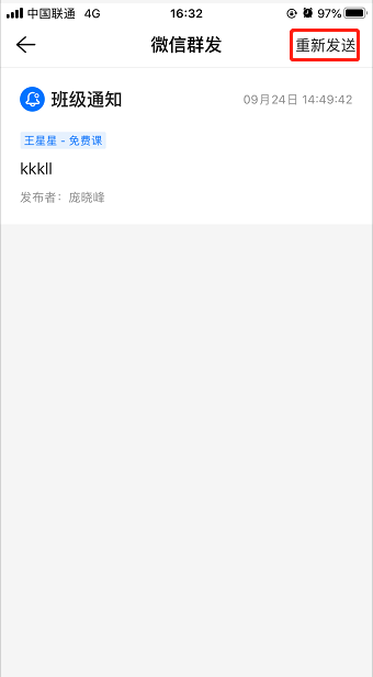 iOS 群发消息如何复制内容?操作示意图 5