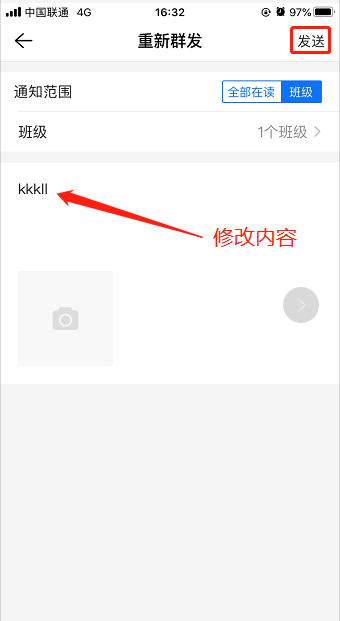 iOS 群发消息如何复制内容?操作示意图 6