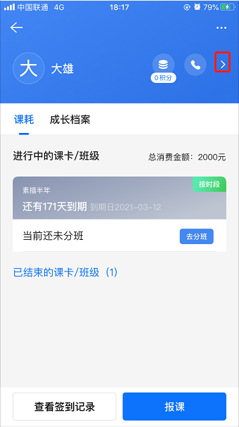 一个小朋友绑定了两个手机号、两个微信,都可以收到通知吗?操作示意图 2