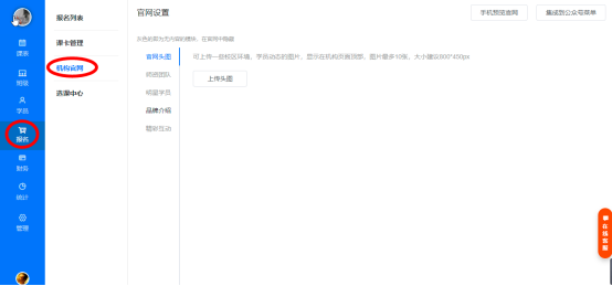 在线购课如何设置和使用?操作示意图 8